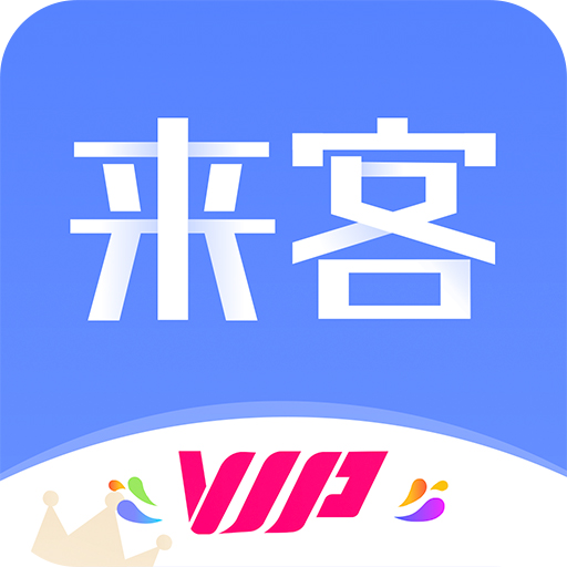 乐居来客安卓客户端APP手机版ios版下载