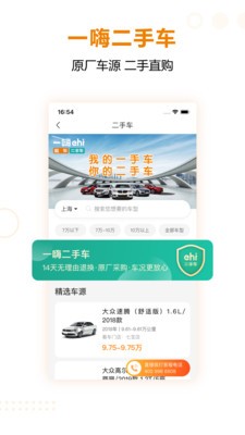 一嗨租车app手机安卓版