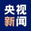 央视新闻苹果版最新版2022安卓下载