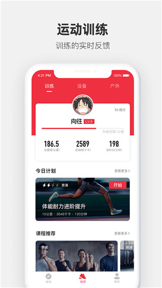 运动秀app