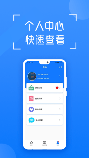 在浙学app下载官方版