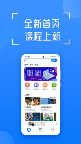 在浙学app下载官方版