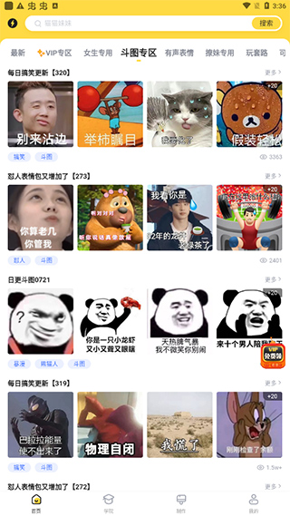 闪萌表情app