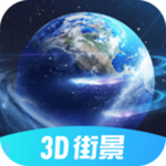 3D北斗街景地图手机版