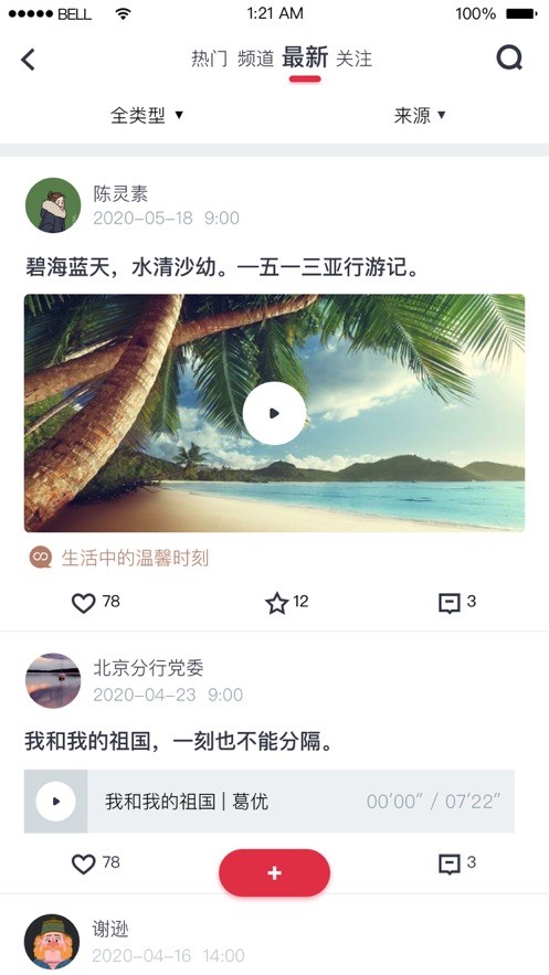 复兴一号app