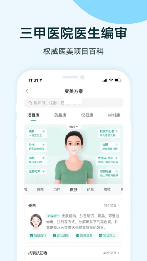 新氧青春版app