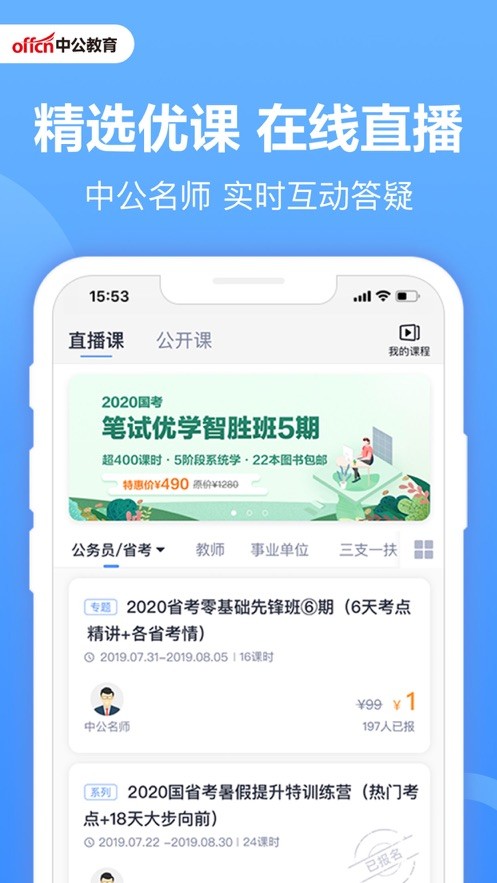 中公题库app下载安装最新版