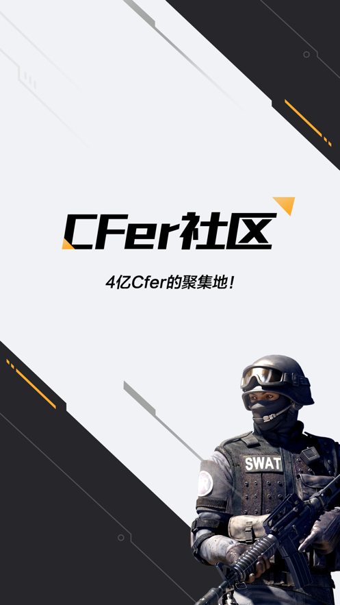 cf掌上穿越火线下载安装手机版