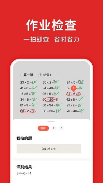 题拍拍ios版