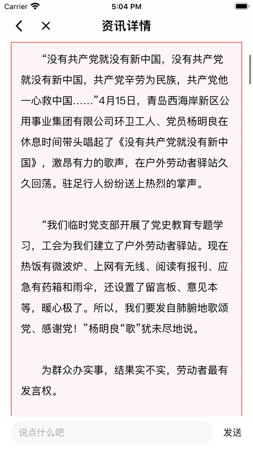 齐鲁工惠app下载安装