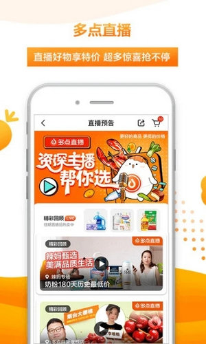 多点app4周年最新版