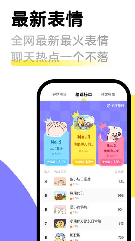 见萌输入法下载app