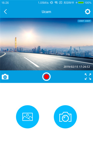 Ucam行车记录仪手机版