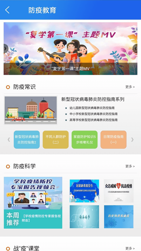 中小学云平台app下载