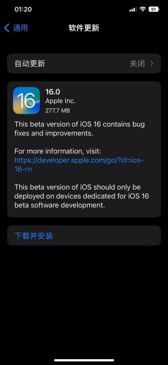 苹果ios16beta8软件下载