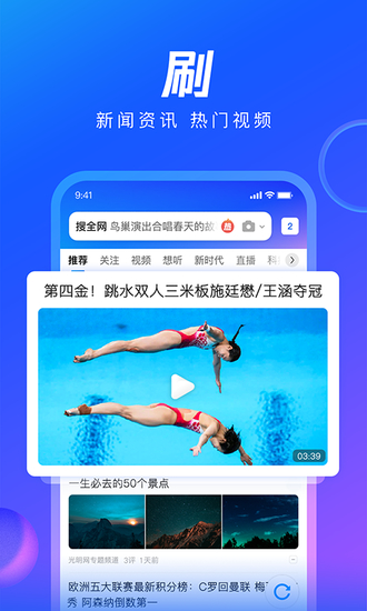 qq浏览器APP下载