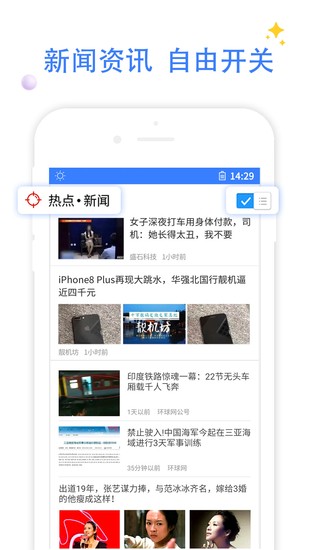 QP浏览器APP下载