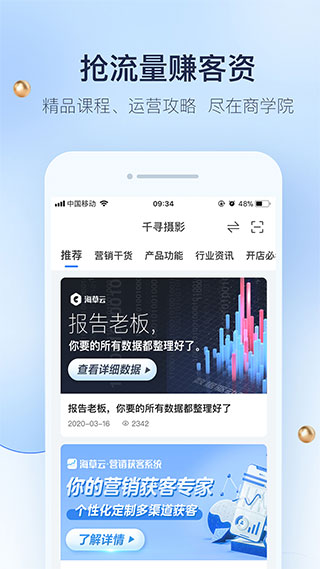 婚礼纪app