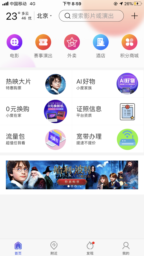 百度糯米app正版下载最新版本