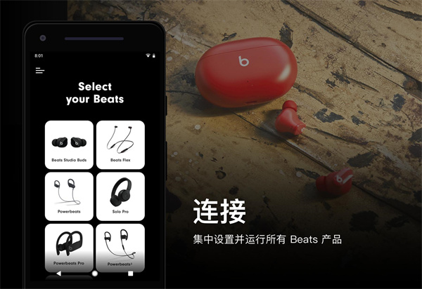 Beatsapp