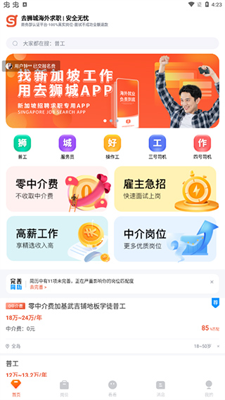 去狮城app