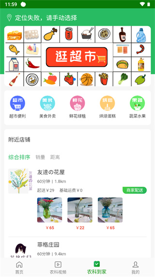 智慧杨凌app