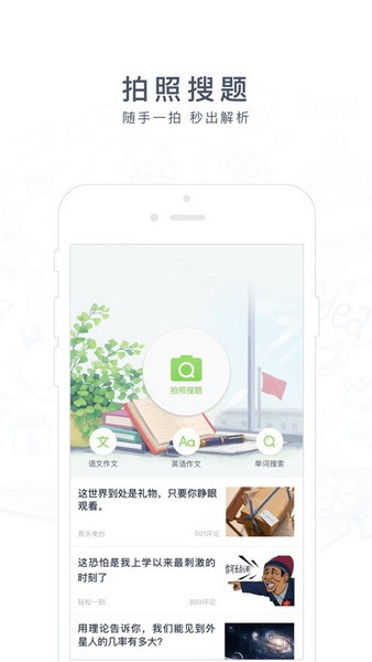 阿凡题app