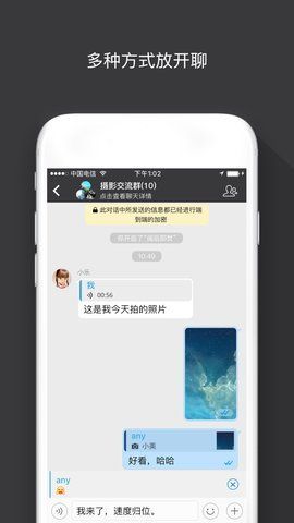 sugram畅聊版app下载