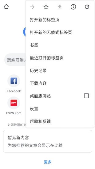 google浏览器免费下载