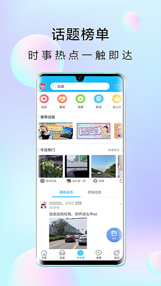 大章丘app