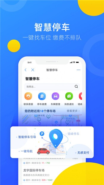 郑好办app正版下载