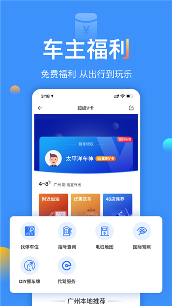 太平洋汽车网app