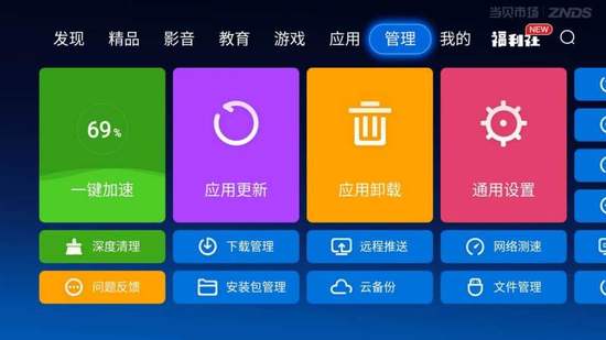 当贝市场电视版安装包apk