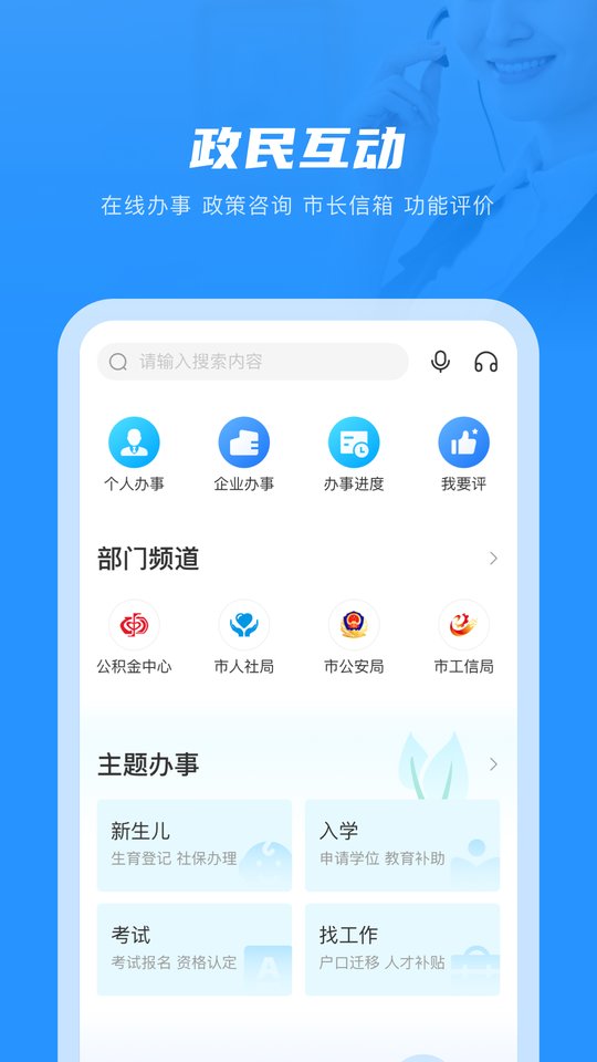 南通百通app下载防疫专区