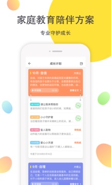 一起长大app下载最新版