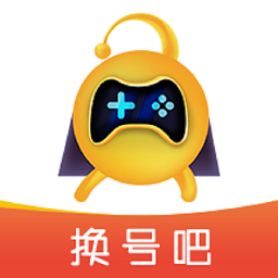 换号吧app最新版