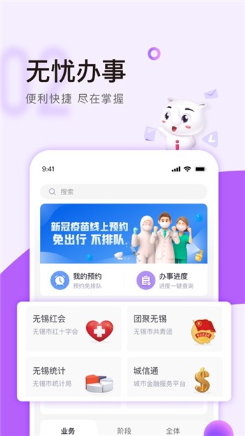 灵锡app