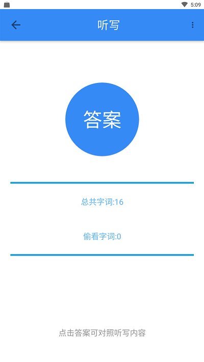 象形字典app下载最新版