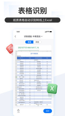 掌上识别王app下载免费版