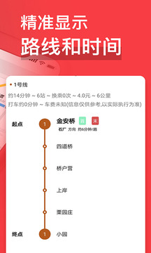 易通行下载app最新版