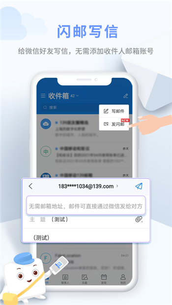 139邮箱安卓版下载