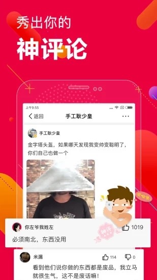 百思不得姐app手机版