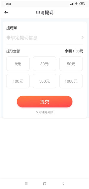 应用试客app下载