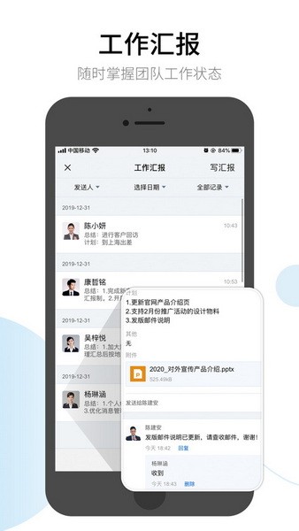 有度即时通app