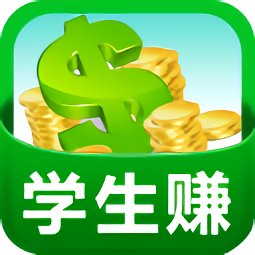 学生赚app2022最新版