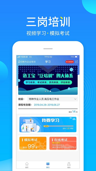 链工宝手机app下载