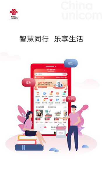 联通手机营业厅app