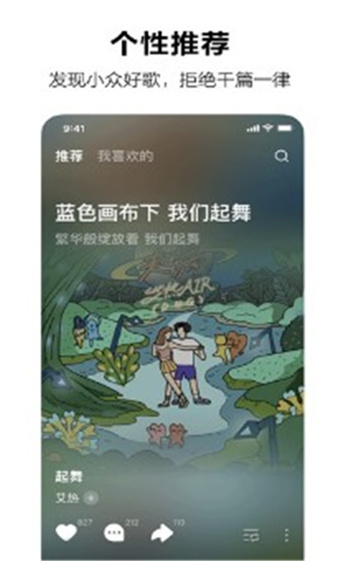 汽水音乐app下载安卓版