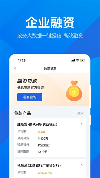 粤康码下载app手机版