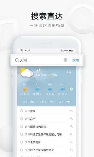 天天快报app免费下载最新版